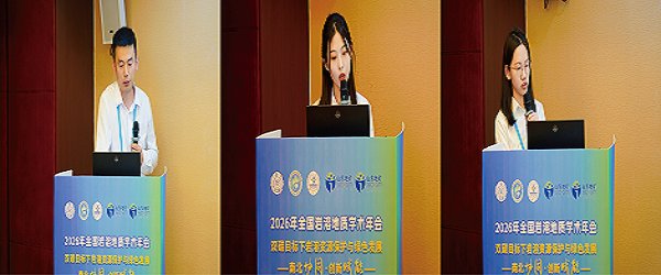水文地质调查受邀参加2026年全国岩