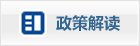 正文适合核对表述